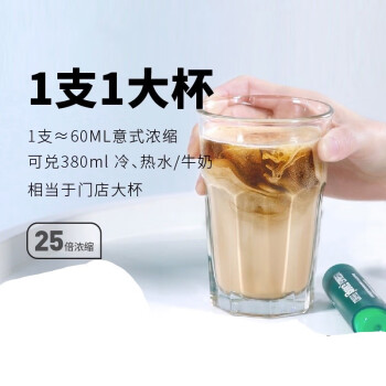 吉饮 意式鲜萃咖啡液16ml*6支 拿铁风格冷萃咖啡 咖啡浓缩液 小绿管