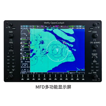 维飞 G1000综合航电 飞行模拟控制器 PFD主飞行仪表 MFD多功能飞行仪表 飞行摇杆 G1000三件套（不含支架）
