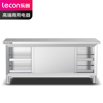 乐创（lecon）商用保鲜工作台 LC-GD-01508