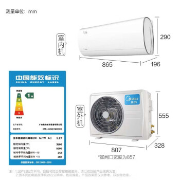 Midea 风酷空调 大1.5匹新一级变频冷暖大风口壁挂式KFR-35GW/N8XHC1