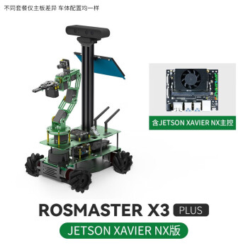 亚博智能 ROS机器人小车 Moveit视觉机械臂麦克纳姆轮激光雷达导航树莓派 含XAVIER NX 8GB主控 旗舰版