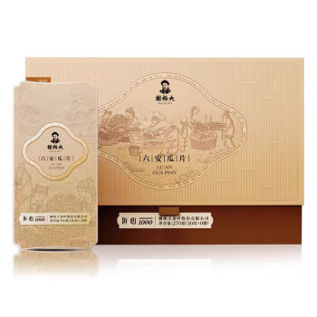 谢裕大 安徽绿茶春茶茶叶 六安瓜片匠心1000绿茶盒装 270g/盒