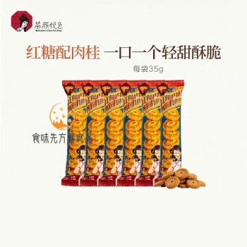 茶颜悦色 红糖肉桂搓圆饼35g/袋*6袋