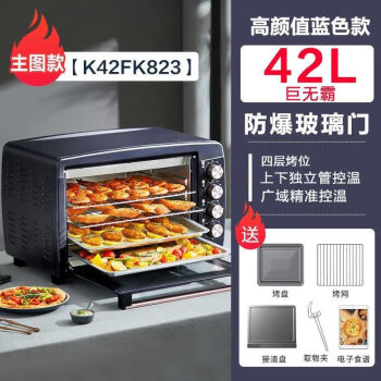 苏泊尔（SUPOR）电烤箱家用小型烤箱大容量多功能家庭烘焙专用一体 42L  深蓝