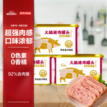 京东京造火腿猪肉罐头午餐肉 92%含肉量 198g*3罐 露营食材方便面搭档出游