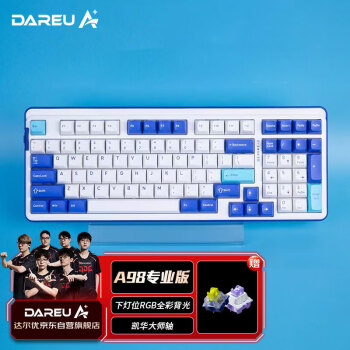 达尔优（dareu）A98专业版98配列有线/无线/蓝牙三模机械键盘智能音控Gasket结构凯华大师轴-幸运蓝