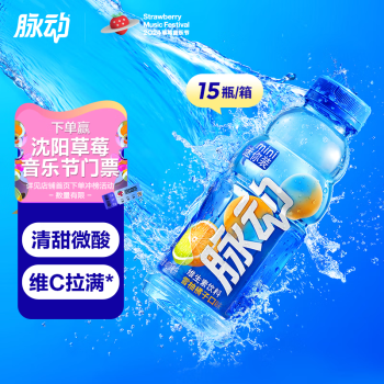 脉动雪柚橘子口味 400ML*15瓶 小瓶饮料低糖维生素出游做运动饮料必备