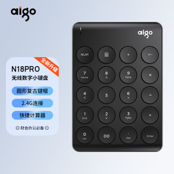 爱国者（aigo）N18PRO黑色 数字小键盘 无线2.4G USB接口 笔记本台式通用 财会收银柜台证券用 小键盘