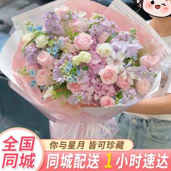 花芊居紫罗兰粉玫瑰绣球花束鲜花速递同城配送女友生日礼物北京上海花店