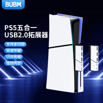 BUBM适用于PS5 Slim主机拓展器坞直插分线器usb3.0高速传输HUB集线器