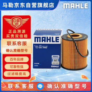 马勒（MAHLE）机油滤芯机滤OX794D(皇冠2.5/3.0 15年前/锐志/普拉多4.0 10-19年