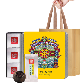 虎标中国香港品牌普洱熟茶 新会小青柑普洱茶铁盒装90g送礼
