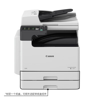 佳能（Canon）iR 2425 A3黑白激光数码复合机一体机（打印/复印/扫描/WiFi） 自动双面打印 双纸盒 25ppm