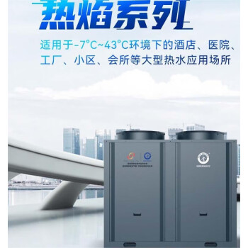 纽恩泰（ENERGY NEW ENERGY） NERS-G15B  空气能商用空气源热泵热水机热焰系列
