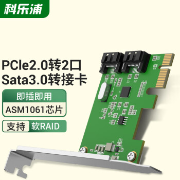 科乐浦（KELEPU）PCIe扩展卡 PCIe2.0 X1转2口SATA3.0转接卡 可启动SSD固态硬盘转接