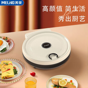 美菱（MeLng）高颜值独立加热电饼铛MAJ-LC1206