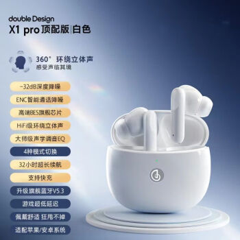 小米有品doubleDesign DD X1Pro 白色 蓝牙耳机ANC主动降噪HiFi音质适用华为小米