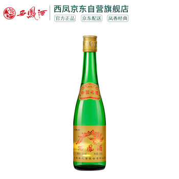 西凤酒 黄标高脖绿瓶 55度 500ml 单瓶装 凤香型白酒
