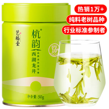 艺福堂绿茶 新茶杭州西湖龙井茶特级50g  2024年充氮锁鲜品鉴罐装茶叶