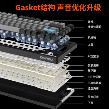 达尔优（dareu）EK75系列 有线/无线/蓝牙三模客制化机械键盘板簧gasket结构侧刻键帽白烟青-天空轴V3