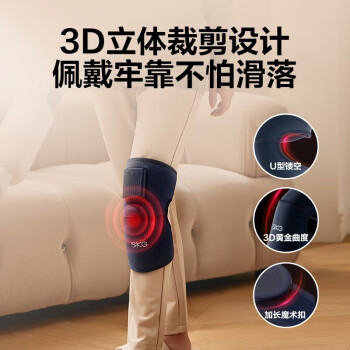 SKG 智能护膝仪 W3一代 时尚款 个