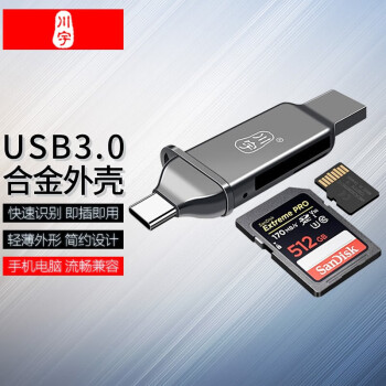 川宇 C371 USB3.0 Type C高速手机多功能合一读卡器 支持行车记录仪SD/TF内存 C371 USB3.0+TypeC (SD+TF)