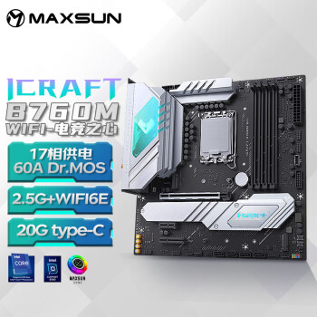 铭瑄（MAXSUN）MS-iCraft B760M WIFI DDR5 电竞之心主板支持CPU 13400F/13700K/13900KF（Intel B760/LGA 1700）