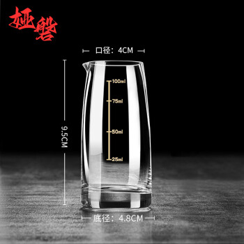 娅磐 玻璃白酒分酒器红酒醒酒器家用饭店用分酒壶 100ml 直身款金刻度