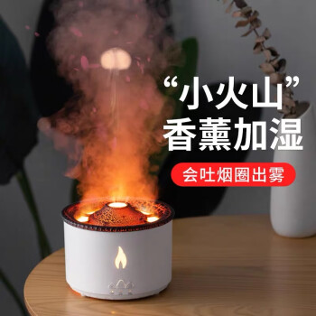 禾伴桌面加湿器迷你创意火山摆件家用卧室宿舍可爱空气补水小型空气喷雾生日礼物