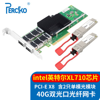 PERCKO intel XL710芯片PCI-E X8 40G双光口服务器光纤网卡QSFP+40G单模光模块XL710-QDA2