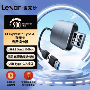 雷克沙（Lexar）USB3.2读卡器 USB/Type-C口 CFexpress Type A卡索尼相机卡读取 支持苹果15安卓手机电脑