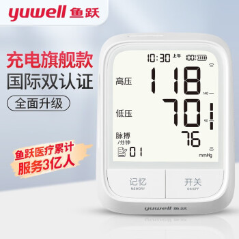 鱼跃电子血压计 血压仪 充电续航 语音播报 背光大屏 测血压测量仪YE666AR