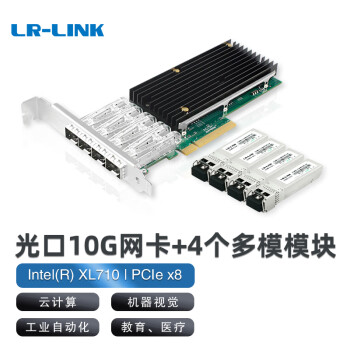 LR-LINK联瑞 LREC9804BF-SR4 PCIex8四口10G万兆多模服务器光纤网卡 基于Intel XL710主控 