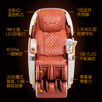 奥佳华（OGAWA）按摩椅家用全自动按摩椅子4D机芯中医养生尊享轻奢经典款 OG-7598C 活力橙