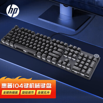 惠普（HP）K10G-104黑色白光红轴 机械键盘全键热插拔 104键 全键无冲 游戏办公双模式旋钮机械键盘