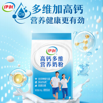 伊利高钙多维营养奶粉300g 多种维生素 多60%钙 高蛋白 全家奶粉