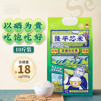 隆平芯米 富硒长粒香5kg 稻花香粳米长粒香米10斤