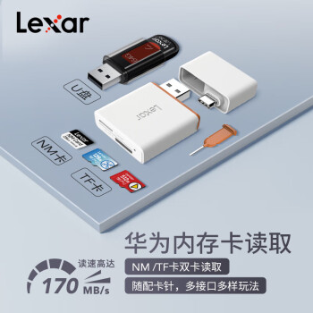 雷克沙（Lexar）USB3.1高速读卡器二合一 华为NM卡读卡器 NM卡/TF卡 多功能 Type-C 随配卡针 轻松互传