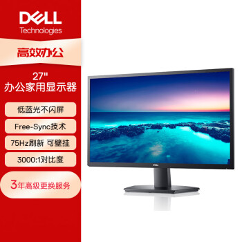 戴尔（DELL） 27英寸 办公显示器 FHD 75Hz FreeSync 低蓝光不闪屏 支持壁挂 电脑显示屏 SE2722H