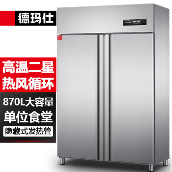 德玛仕（DEMASHI）消毒柜商用 热风循环高温立式双门 大容量 不锈钢双门餐具消毒碗RTD980PD-1 升级型号XDR870-PD1
