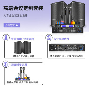 索爱（soaiy）CK-M38 款套装家庭影院ktv唱歌全套设备 专业功放机低音炮 家用商用会议设备蓝牙音箱WK19