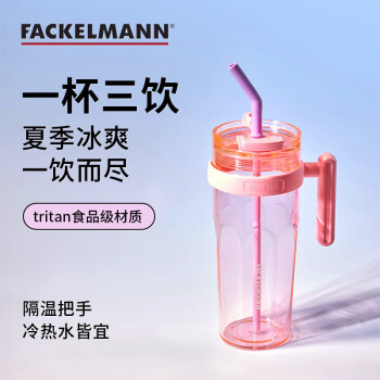 法克曼（Fackelmann）双饮桌面杯粉色Tritan水杯大容量杯子夏季高颜值带把手吸管杯1L