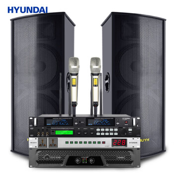 HYUNDAI现代8500KTV音响套装 双15英寸专业舞台婚庆演出音响组合套装 大功率工程设备商用音箱