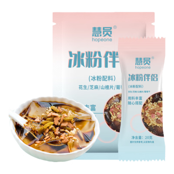 慧员（hopeone）凉粉伴侣160g 烘焙原料 冰粉伴侣 冰粉配料组合 坚果山楂碎