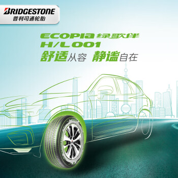 普利司通（Bridgestone）汽车轮胎 225/60R17 99V H/L001 适配别克GL8/自由光/埃尔法