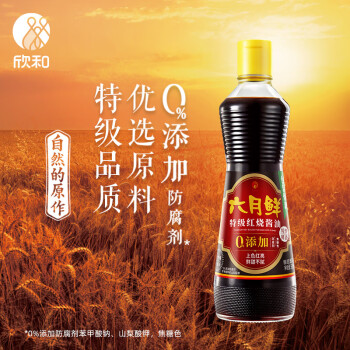 欣和 老抽 六月鲜红烧酱油500ml 0%添加防腐剂 调味品
