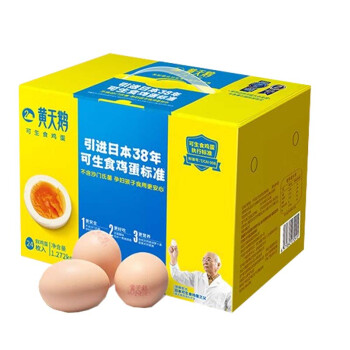 黄天鹅溏心蛋可生食即食品质鲜鸡蛋礼盒24枚无菌不含沙门氏菌年货送礼