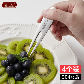 唐宗筷不锈钢叉子家庭多用创意西餐水果点心蛋糕甜品叉餐具4支装C6775X
