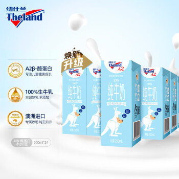 纽仕兰 A2β-酪蛋白高钙全脂纯牛奶 澳大利亚进口纯牛奶 200ml*24盒