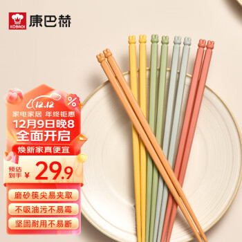 康巴赫筷子家用分餐便携耐高温防滑防霉一人一筷专用高颜值合金筷